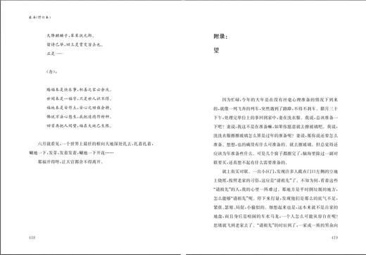 农历    初二修订本中学生阅读图书正版现货速发 商品图2