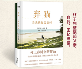 弃猫 当我谈起父亲时