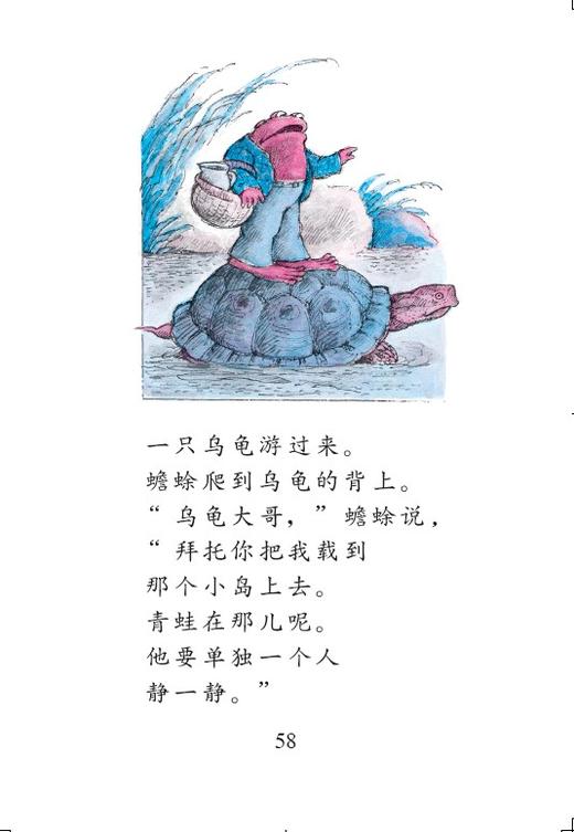 青蛙和蟾蜍   二年级正版现货速发|名师推荐|小学生课外阅读2年级 商品图3