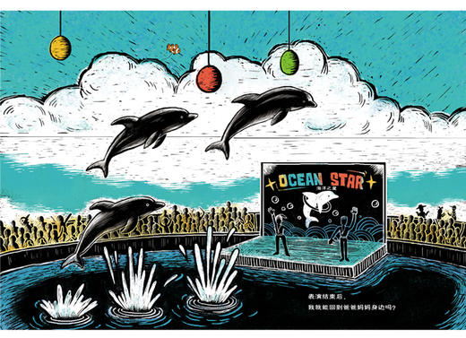 一个像海的地方   一年级正版现货速发|名师推荐|小学生课外阅读1年级 商品图1