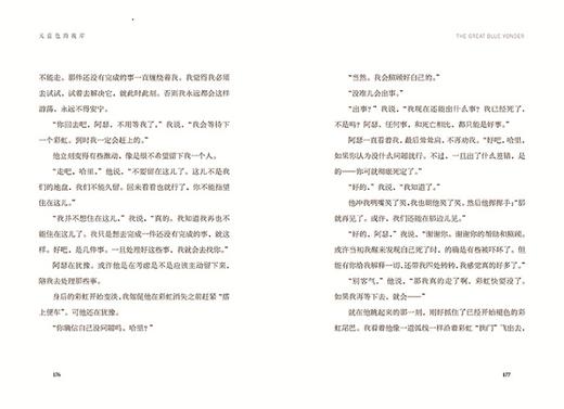 天蓝色的彼岸   四年级正版现货速发|名师推荐|小学生课外阅读4年级 商品图3