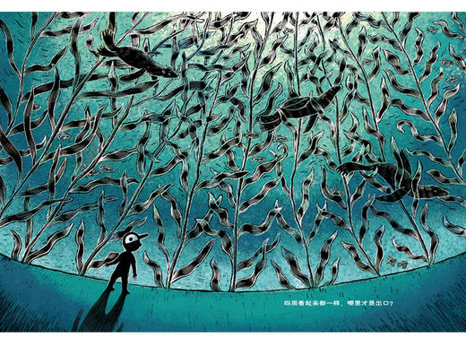 一个像海的地方   一年级正版现货速发|名师推荐|小学生课外阅读1年级 商品图3