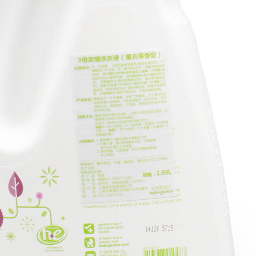 甘尼克宝贝BabyGanics天然婴儿童孕妇宝宝洗衣液3倍浓缩不含酒精1.77L（2瓶装） 商品图3