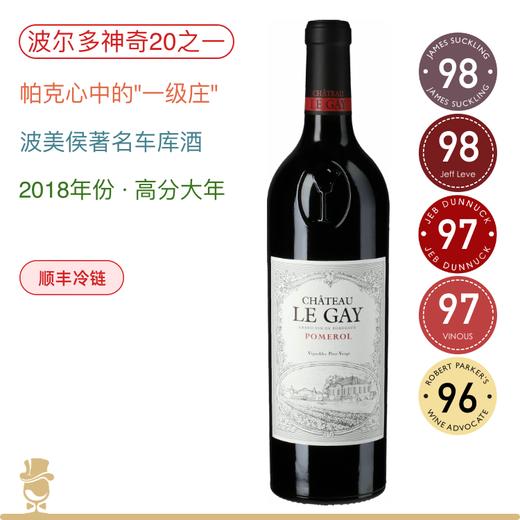 帕克心中一级庄！乐凯堡正牌干红 Chateau Le Gay 2018 商品图0