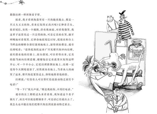 傻狗温迪克   三年级正版现货速发|名师推荐|小学生课外阅读3年级 商品图3