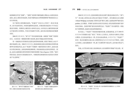 追星：关于天文、历史、艺术与宗教的传奇    初二中学生阅读书目正版现货速发 商品图1