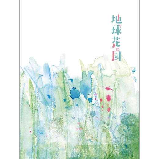 阳光空气花和水   一年级正版现货速发|名师推荐|小学生课外阅读1年级 商品图3