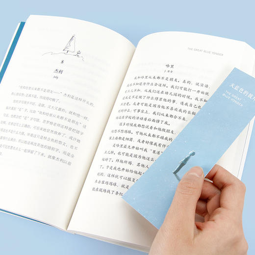 天蓝色的彼岸   四年级正版现货速发|名师推荐|小学生课外阅读4年级 商品图1