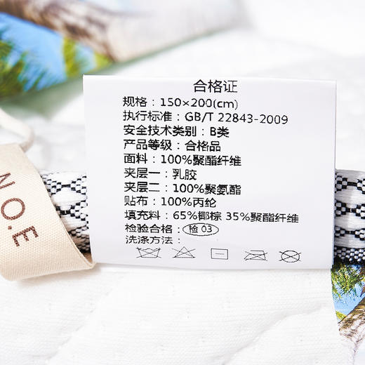 【远梦】乳胶椰棕舒脊床垫-5cm 商品图5