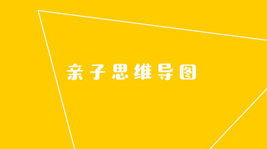 2021年7月动画  嘟嘟熊亲子思维导图 商品图0