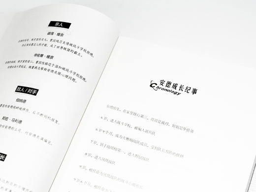 安德的游戏    初二中学生阅读书目正版现货速发 商品图2