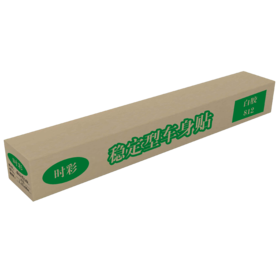 车身贴白胶0812 K140(专享）