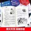 正版全6册红孩子丛书小萝卜头的故事书 革命红色经典爱国教育儿童书籍8-12岁小学生必读课外阅读书籍 二三四年级必读的课外书推荐 商品缩略图3