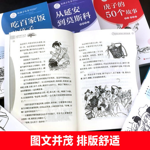 正版全6册红孩子丛书小萝卜头的故事书 革命红色经典爱国教育儿童书籍8-12岁小学生必读课外阅读书籍 二三四年级必读的课外书推荐 商品图3