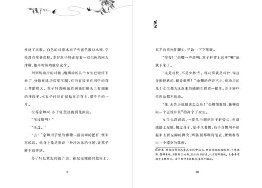 男旦    五年级正版现货速发|名师推荐|小学生课外阅读5年级 商品图2