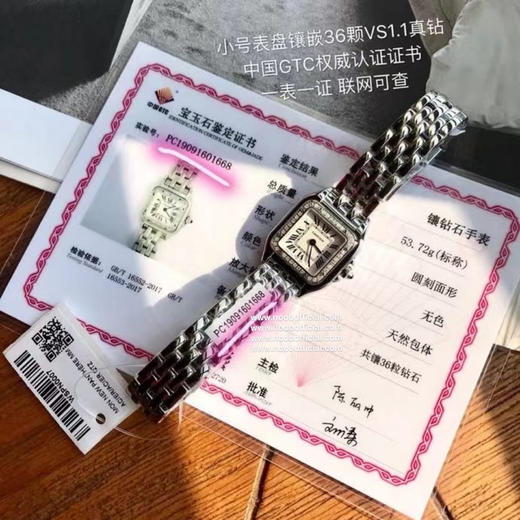 小号！高端硬货到！表圈镶嵌36颗VS1.1天然真钻，中国GTC认证，一表一卡联网可查，渠道出口订单！配弹力开口原盒！部分配件可以与正品替换共用，可专柜卸表带（需付费） 商品图5