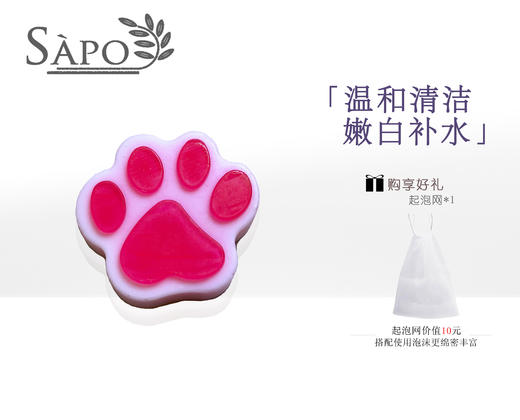 猫爪工艺皂 商品图0