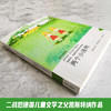 两个小洛特   四年级正版现货速发|名师推荐|小学生课外阅读4年级 商品缩略图3