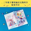 七色花   二年级正版现货速发|名师推荐|小学生课外阅读2年级 商品缩略图3