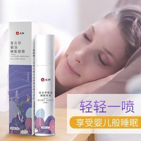 【舒huan情绪，想睡就睡】仁和薰衣草精油睡mian喷雾，轻轻一喷，享受婴儿睡mian 商品图1