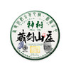 藏剑山庄 2021年藏剑山庄旗舰饼 神树 古树茶 380克  5片赠1片 商品缩略图2