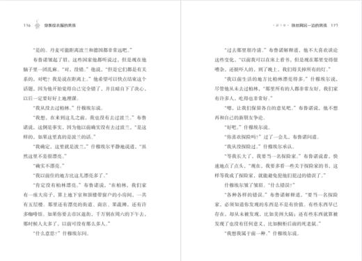 穿条纹衣服的男孩   五年级正版现货速发|名师推荐|小学生课外阅读5年级 商品图2