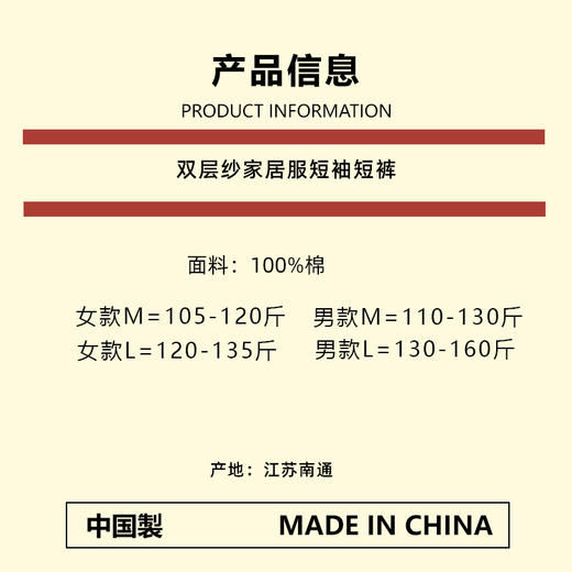 【短袖双层纱家居服】日式无印家居服良品短袖双层纱全棉套装短袖短裤套装格子情侣 商品图7