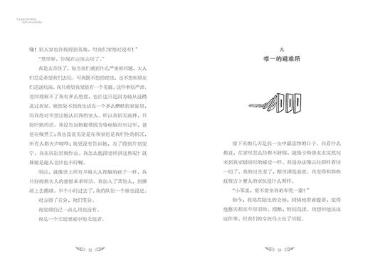 我家没有英雄   四年级正版现货速发|名师推荐|小学生课外阅读4年级 商品图1