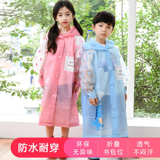【儿童加厚连帽雨衣】卡通萌宠男女童宝宝雨衣 透明小学生雨披恐龙波点雨衣 商品图2