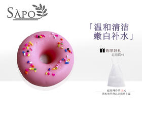 甜甜圈工艺皂