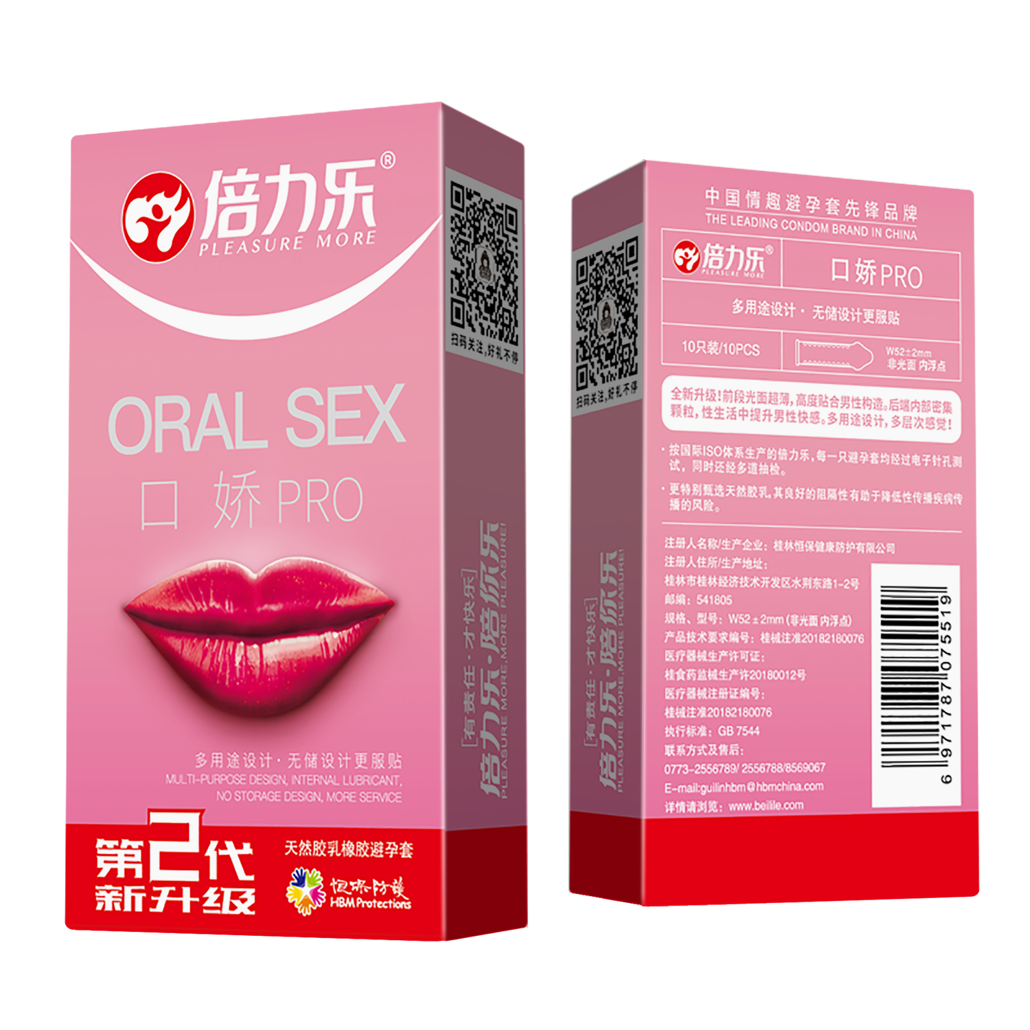 倍力乐口娇套升级版二代 口爱安全套10只装成人情趣用品光面款内浮点款随机发货！！！