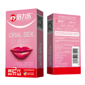 倍力乐口娇套升级版二代 口爱安全套10只装成人情趣用品光面款内浮点款随机发货！！！