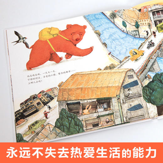 大熊的信箱   二年级正版现货速发|名师推荐|小学生课外阅读2年级 商品图2