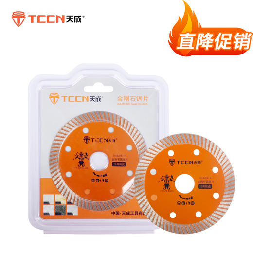 天成金刚石锯片涡轮系列 商品图0