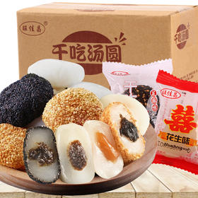 【食品酒水】旺佳昌休闲零食甜品糯米糍粑干吃汤圆
