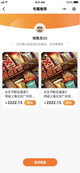 [产品动态] 销售员-佣金支持固定金额设置和规格维度设置