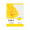 【食品酒水】王上严选蜜饯果脯休闲零食大片芒果干 商品缩略图3
