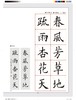 欧阳询九成宫醴泉铭集字吉语诗词｜程峰 编｜楷书-碑帖-中国-唐代｜0.35kg 商品缩略图3