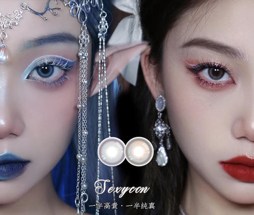 年抛 Sexycon  高潮系列  高潮月蓝/灰  14.2  月牙蓝 商品图2