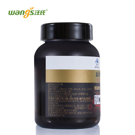 【增强免疫力】汪氏牌紫悦蜂胶软胶囊健康保健食品500mg/粒*60粒 商品图4