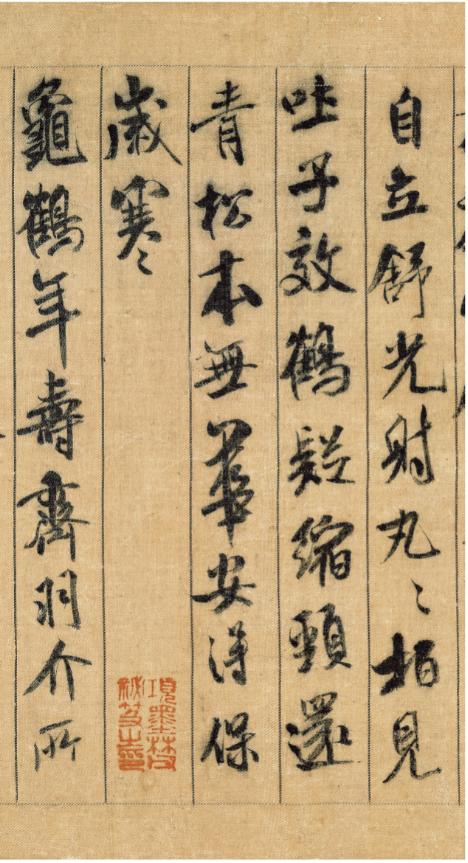 米芾蜀素帖 苕溪诗帖 ｜经典碑帖全本放大｜行书-碑帖-中国-北宋 商品图1