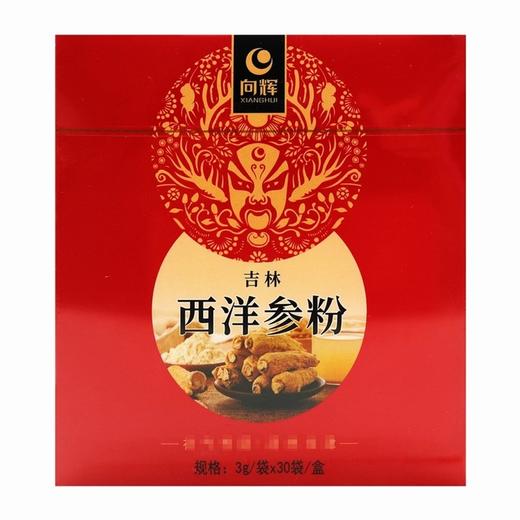 向辉,西洋参粉 【3g*30袋】 云南向辉 商品图0