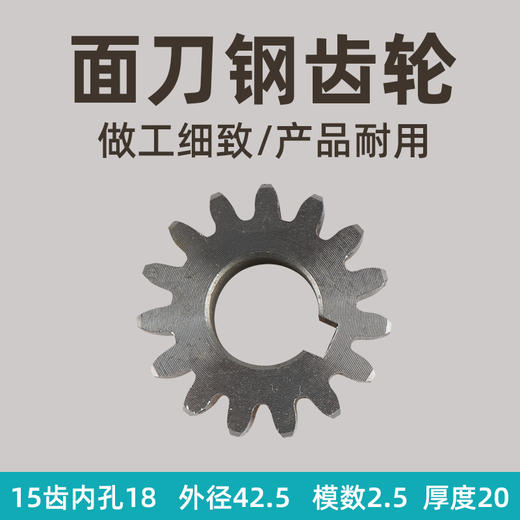 面刀钢齿轮13齿和15齿 供2个规格选择 请核对数据下单 商品图3