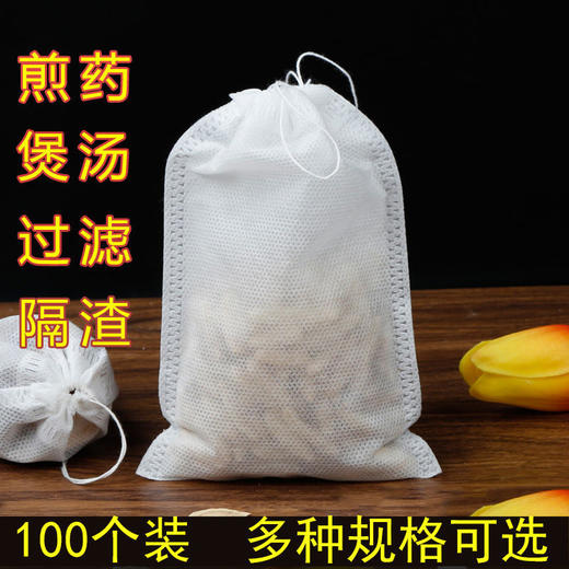 【100个装】过滤袋茶包袋泡茶叶煲汤煎药中药调料卤料袋子一次性抽线无纺布袋餐饮用具 商品图7