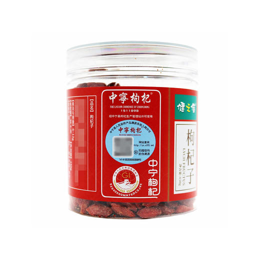 健之佳,枸杞子【选280粒(150g/瓶)】宁夏中宁 商品图2