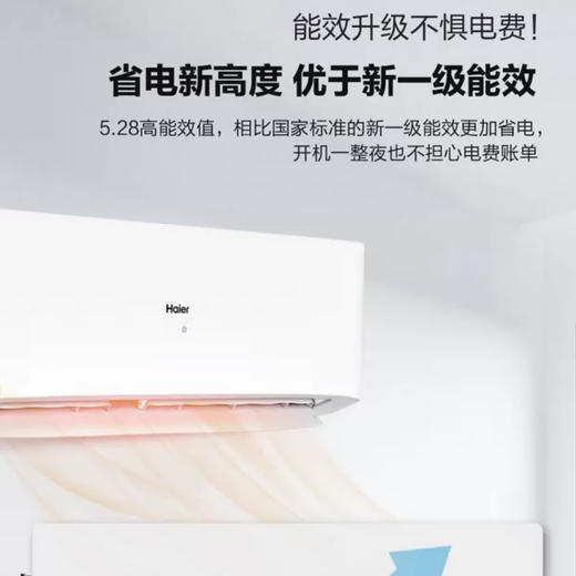 海尔空调KFR-26GW/06PAA81U1 商品图6