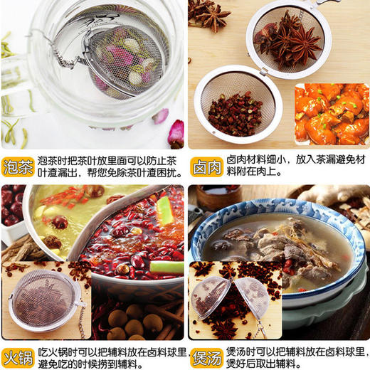 【时尚烹饪】304不锈钢调味球煮炖肉调料包泡茶球炖肉香料盒茶叶过滤器卤料球厨房用品 商品图1
