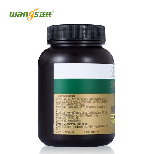 汪氏牌蜂怡软胶囊 500mg/粒*60粒（内部） 商品图3