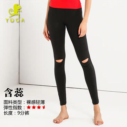 壁虎瑜伽《含蕊》紧身健身裤速干弹力 9分瑜伽裤清仓不退不换 商品图0
