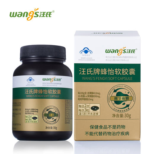 汪氏牌蜂怡软胶囊 500mg/粒*60粒（内部） 商品图2